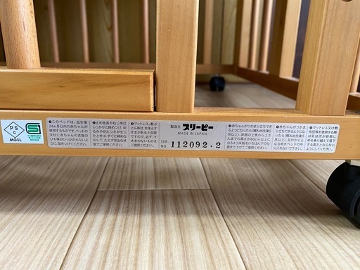 石崎家具 スリーピー ベビーベッド  チェリッシュ
