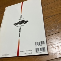 車の本の画像