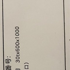 アクリル板厚さ3センチ縦横60センチ✖️100センチ