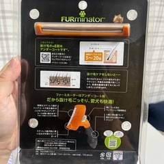 ファーミネーター 犬 ブラッシングの画像