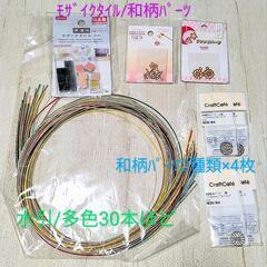 今週末のみSALE　まとめ売りアクセサリパーツ　ｲﾔﾘﾝｸﾞ 水...