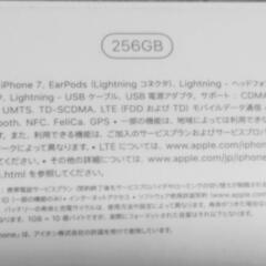 【最終値下げ】iphone7本体（256GB）＋ EarPodsイヤホンケーブル セットの画像