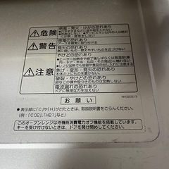 日立2004年製の画像