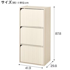 ニトリ　扉付きカラーボックス