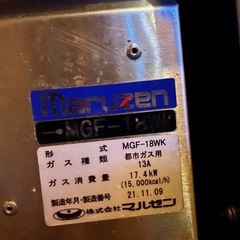 マルゼン ガスフライヤー 2槽 MGF-18WK  中古