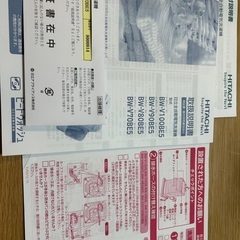 【引越売却】日立ビートウォッシュ　BW-V70BE5の画像