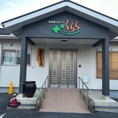 株式会社ウェルビー　くらら・すずらん　看護師正職員募集