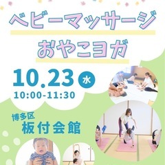 🎃博多区親子イベントご案内