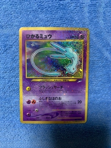 ポケモンカード　ひかるミュウ　コロコロコミック限定