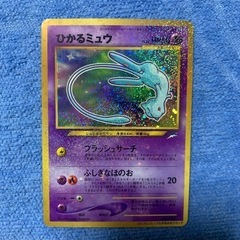 ポケモンカード　ひかるミュウ　コロコロコミック限定