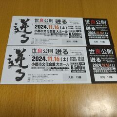 2024年11月16日　世良公則ソロライブの画像