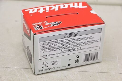 makita マキタ バッテリ BL1860B 18V 6.0Ah バッテリー (D6074mxwY)
