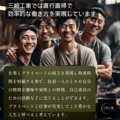 🔥月収➕ボーナス🔥➕無資格未経験OK‼️歴史ある会社で安定した仕事をしませんか？正社員大募集の画像