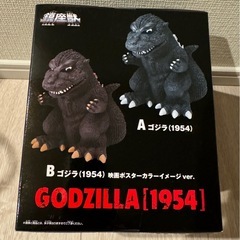 新品未開封 東宝怪獣シリーズ 鎮座獣 ゴジラ（1954）