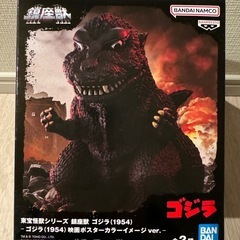 新品未開封 東宝怪獣シリーズ 鎮座獣 ゴジラ（1954）の画像