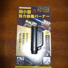 【未使用・未開封】超小型強力耐風バーナー  燃料充填式　の画像