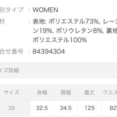 3着セット！nano universeサロペットM2着L1着の画像