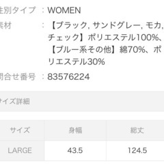 3着セット！nano universeサロペットM2着L1着の画像
