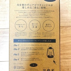 キャンドルランプウォーマーの画像