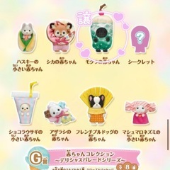 シルバニアファミリー　キラキラくじ　モグラの赤ちゃん