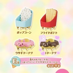 シルバニアファミリー　キラキラくじ　ネコドーナツ
