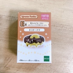 シルバニアファミリー　キラキラくじ　ネコドーナツの画像