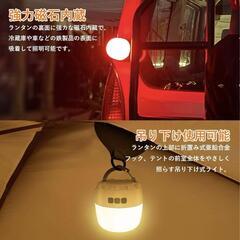 【新品】LEDランタン キャンプランタン 充電式 小型 防災グッズ 停電用 非常用の画像
