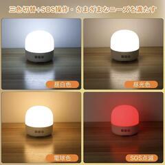 【新品】LEDランタン キャンプランタン 充電式 小型 防災グッズ 停電用 非常用の画像