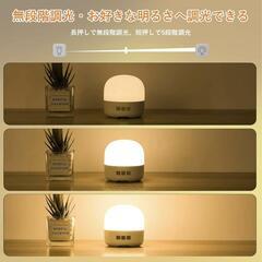 【新品】LEDランタン キャンプランタン 充電式 小型 防災グッズ 停電用 非常用の画像