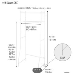 ニトリのランドリー収納　ホワイト