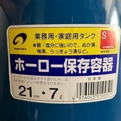 野田琺瑯　タンク　7ℓの画像