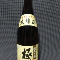 【取引中】清酒 上撰 本醸造 極聖