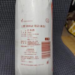 日本酒 上撰 月桂冠の画像