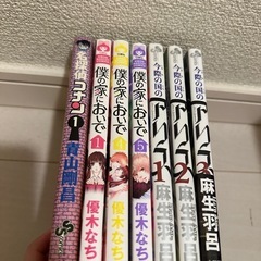 漫画バラバラ