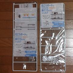 組み立て式ワイヤーシェルフ(2枚SET)の画像