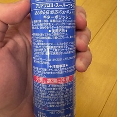 ギター　メンテナンスセット　接点復活洗浄剤　ギターポリッシュ　ウッドクリーナーの画像