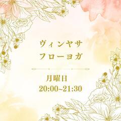 S＆Dたまぐーセンター ヨガクラス開催