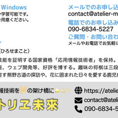 未來を拓くコーディングの冒険！プログラミング講座へようこそ！の画像