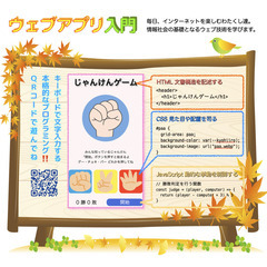 未來を拓くコーディングの冒険！プログラミング講座へようこそ！の画像