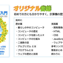 未來を拓くコーディングの冒険！プログラミング講座へようこそ！の画像