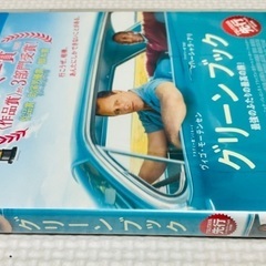 グリーンブック Blu-rayの画像