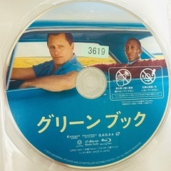 グリーンブック Blu-rayの画像