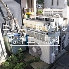 ◇【福岡市周辺地域限定/リサイクル料金不要】エリア限定だから安い◇¥6,000〜 - 福岡市