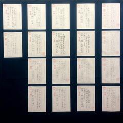 日本習字 前川南子ども書道クラブの画像