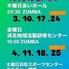 浜松/reejam/zumba