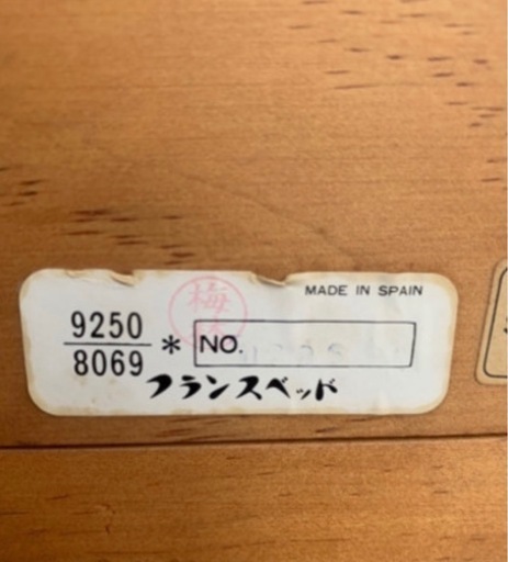 『フランスベッド』のドレッサー スペイン製 カントリーホールミラー 中古   