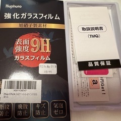 iPhone12ProMAX 強化ガラスフィルム