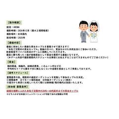 ABEMA　カップル参加者募集！！　賞金サバイバル 新リアリティ番組  - 渋谷区
