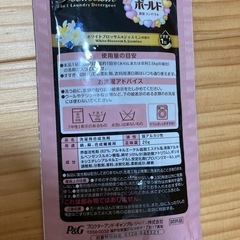 【受渡決定】洗濯用洗剤　の画像
