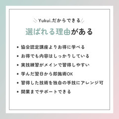 【随時募集】1日で習得！韓国美顔コルギ講座の画像